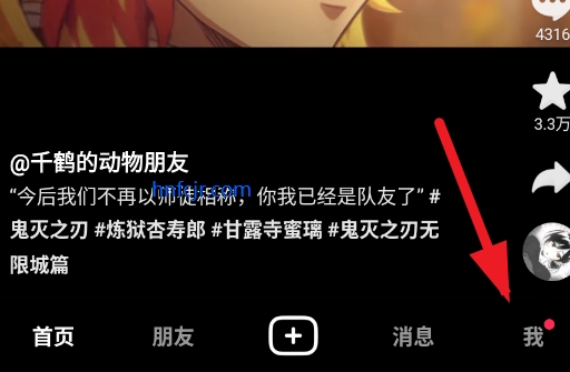 抖音pad版app官方版