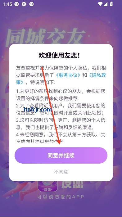 友恋app真实社交