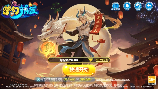 梦幻捕鱼手游官方版本