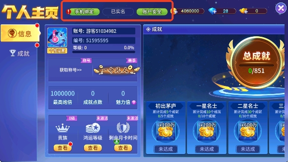 梦幻捕鱼手游官方版本