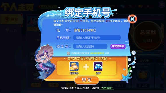梦幻捕鱼手游官方版本