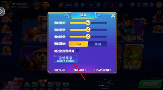 姚记捕鱼2026年最新版本