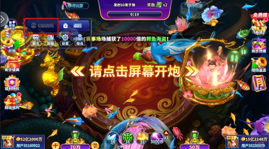 姚记捕鱼2026年最新版本