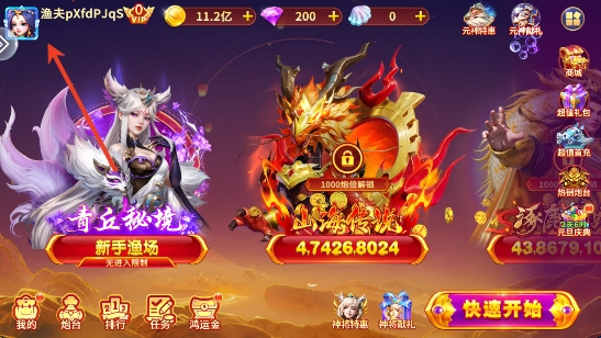 街机金蟾捕鱼手游最新版