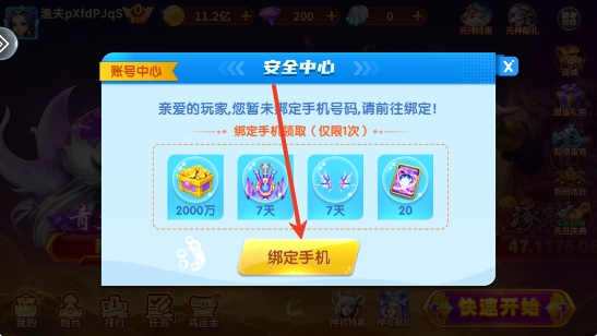 街机金蟾捕鱼手游最新版