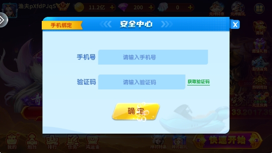街机金蟾捕鱼手游最新版