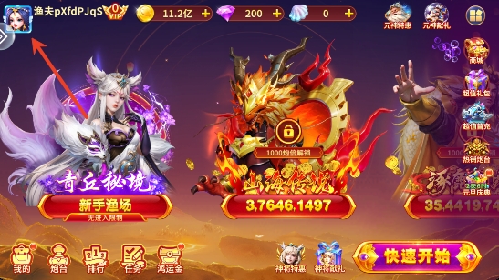 街机金蟾捕鱼手游最新版
