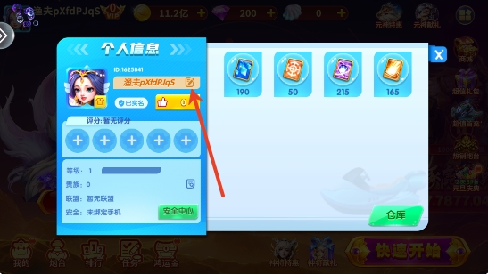 街机金蟾捕鱼手游最新版