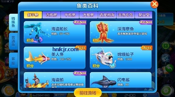街机金蟾捕鱼手游最新版