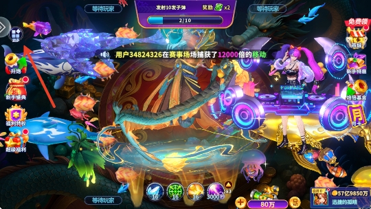 姚记捕鱼3D版官方正版