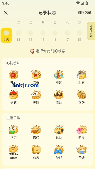 网易小蜜蜂app最新版