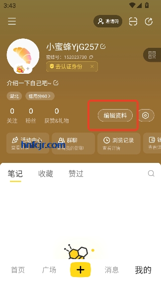 网易小蜜蜂app最新版