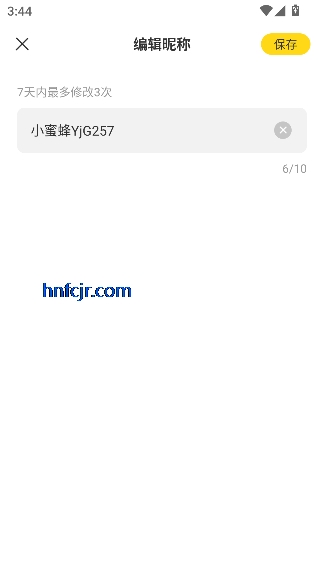 网易小蜜蜂app最新版