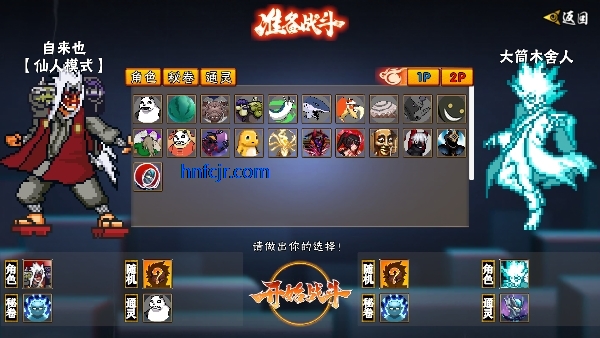 像素火影破解版内置菜单