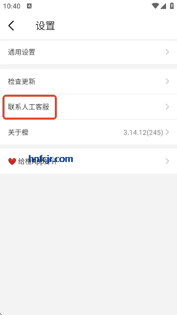 橙app小众社交