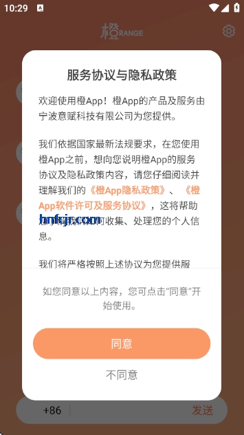 橙app小众社交