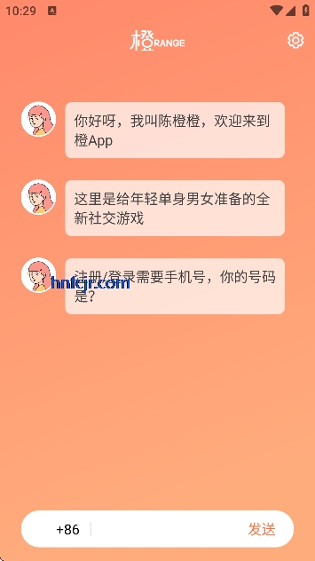 橙app小众社交