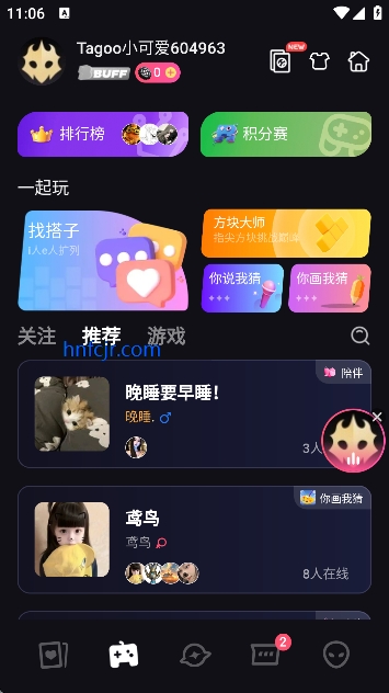 Tagoo闪聊最新版