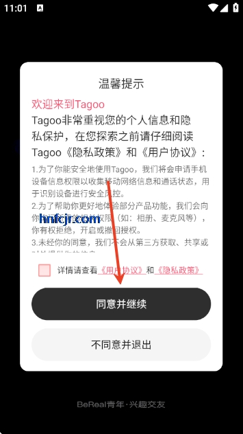 Tagoo闪聊最新版