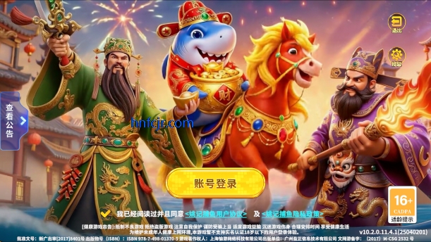 姚记捕鱼2026年最新版本