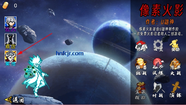像素火影次世代2026最新版下载