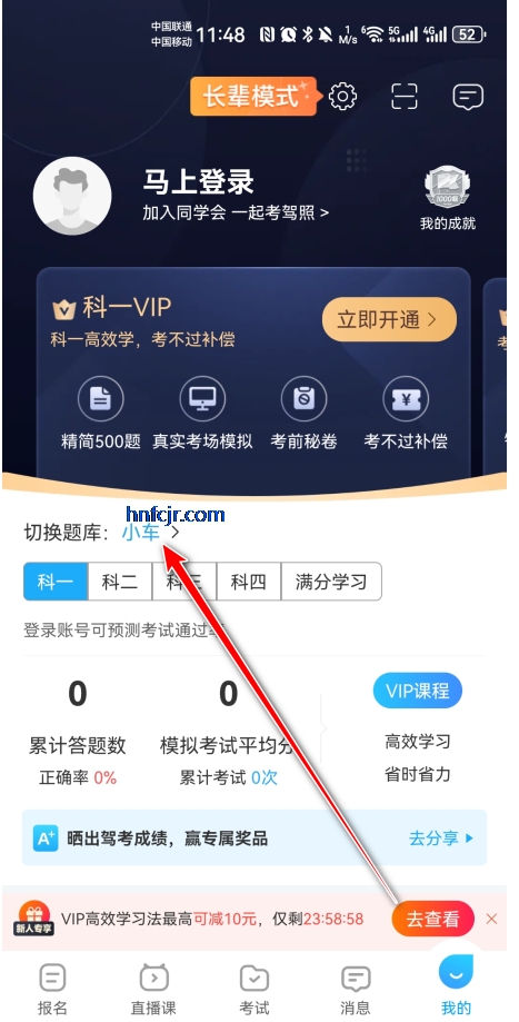 驾考宝典2026最新免费版