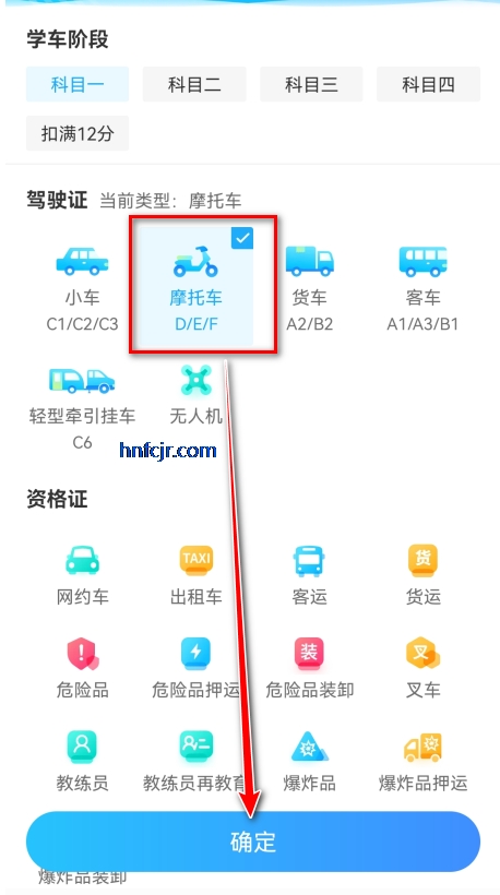 驾考宝典2026最新免费版