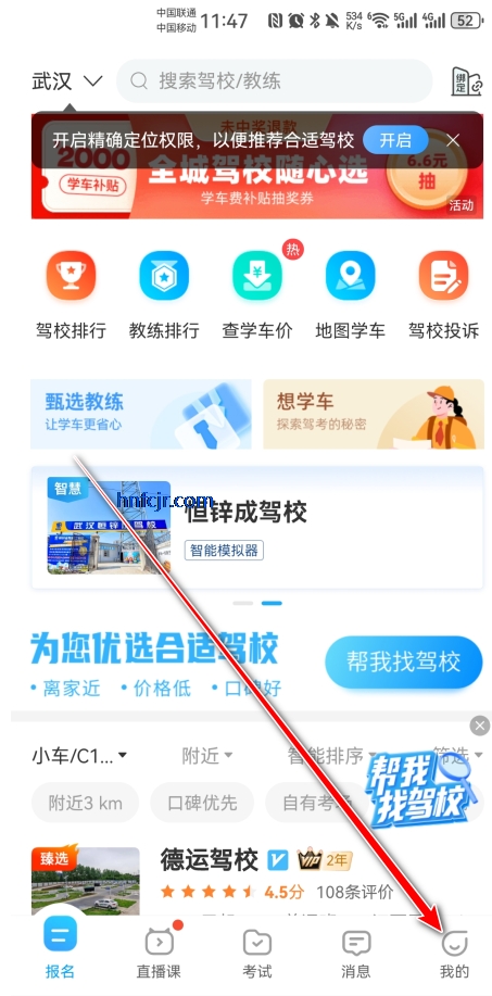 驾考宝典2026最新免费版