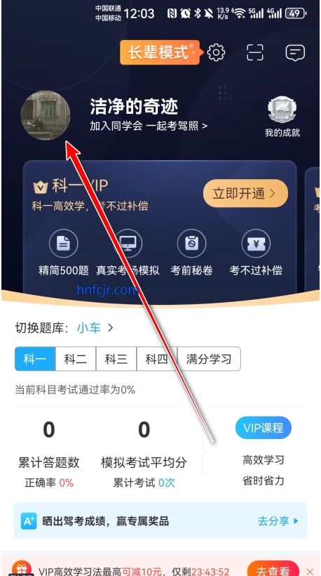 驾考宝典2026最新免费版