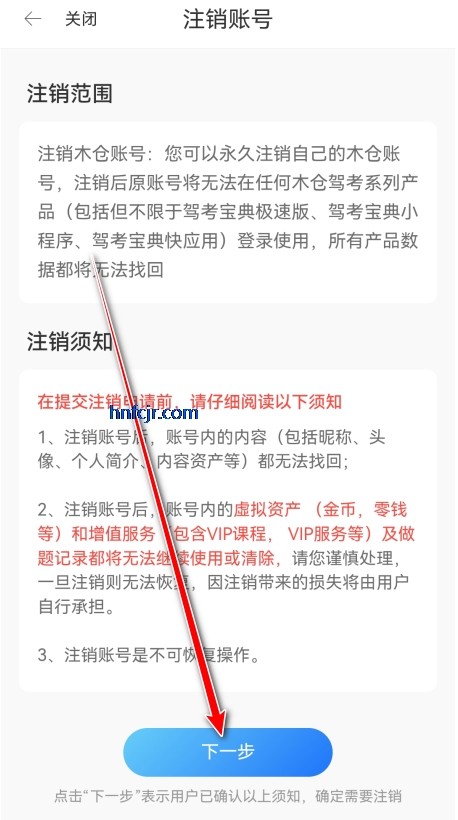 驾考宝典2026最新免费版