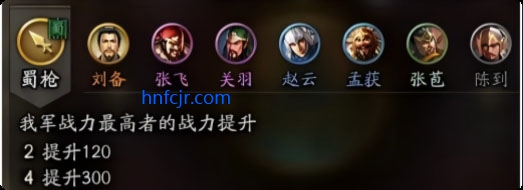 三国志战略版手游最新版