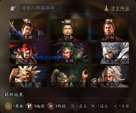 三国志战略版手游最新版