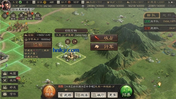三国志战略版手游最新版