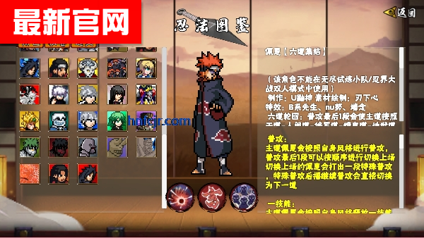 像素火影网页版最新版