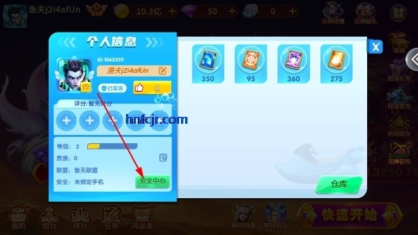 巨炮捕鱼2觉醒版本