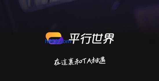 平行世界ai聊天软件