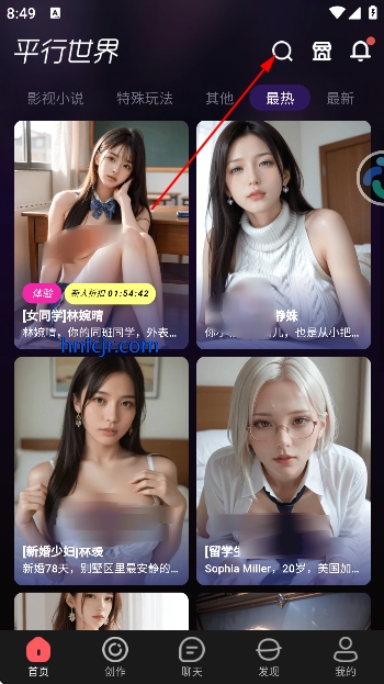 平行世界ai聊天软件
