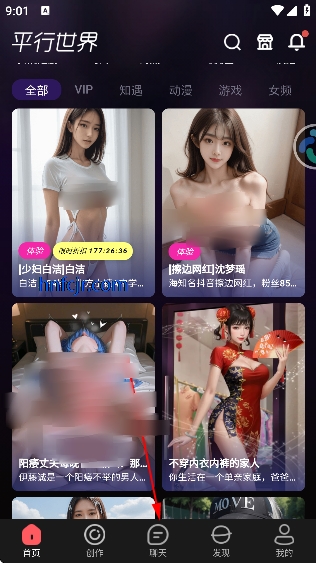 平行世界ai虚拟女友免费版