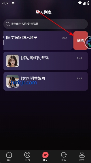 平行世界ai虚拟女友免费版