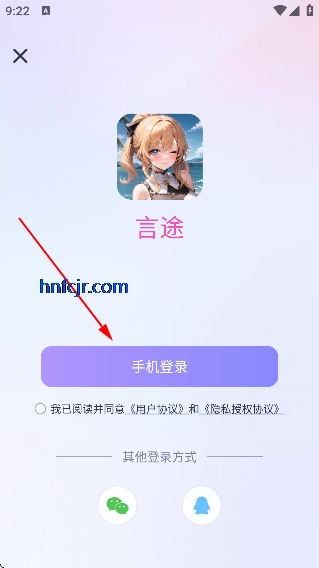 言途ai聊天软件
