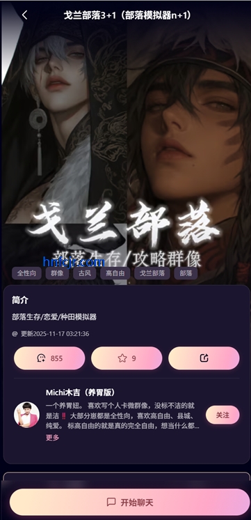 言途ai破解版