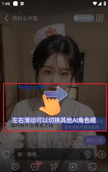 言途ai破解版