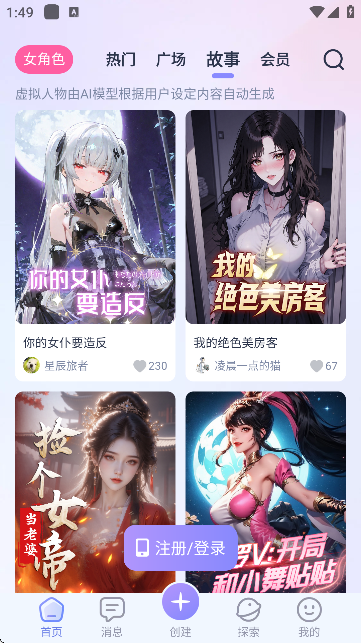 言途ai破解版v1.4.1 安卓版截图1