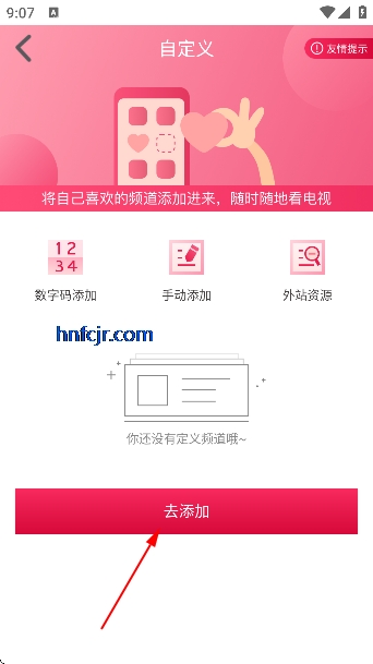 电视直播极速TV免费版