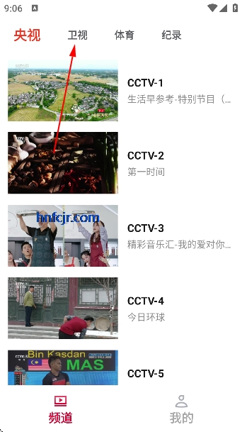 电视直播极速TV免费版