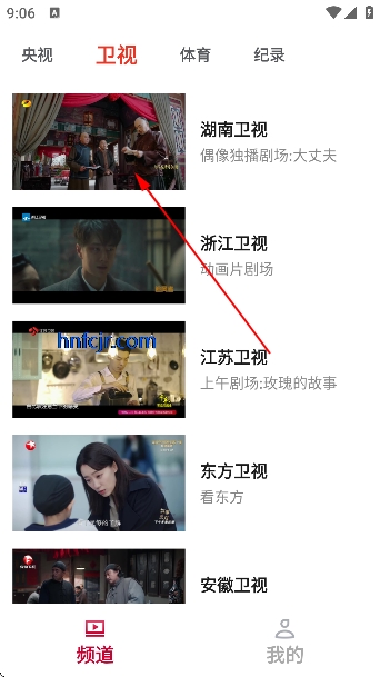 电视直播极速TV免费版
