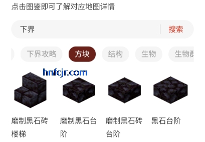 我的世界下界助手手机版