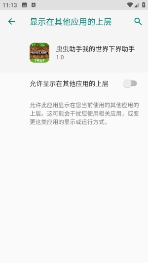我的世界下界助手安卓版手机版