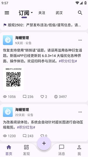 海鳗(游戏社交平台)
