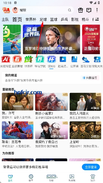 咪咕体育在线直播免费观看世界杯